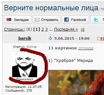 Верните нормальные лица