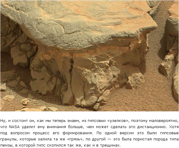 Curiosity на дне
