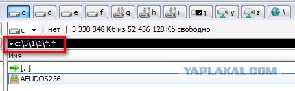 Коренное различие в... папках