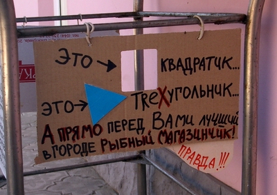 ВЫВЕСКИ, ТАБЛИЧКИ. Смешные и прикольные