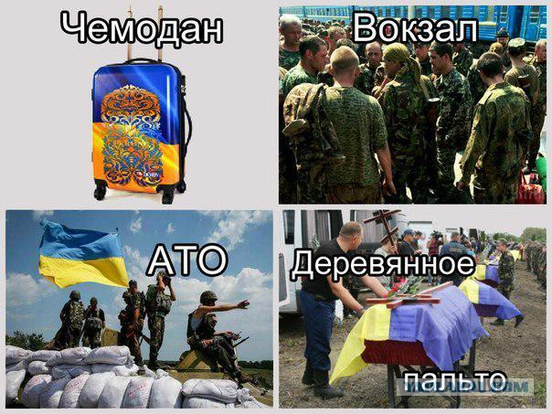 Украина. Как учат встречать погибших героев.