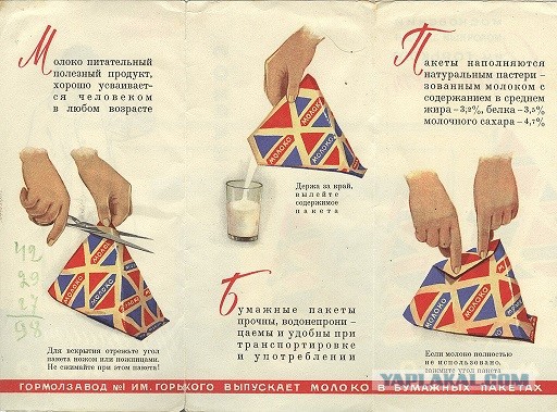 Давайте поностальгируем. Советское детство (часть 1)