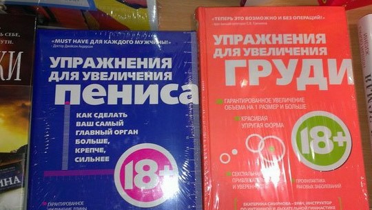 Книжные маразмы и приколы