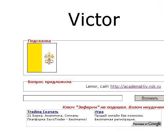 Сломал мозг