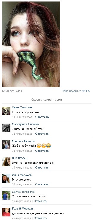 Ужасы и приколы из соцсетей 18+