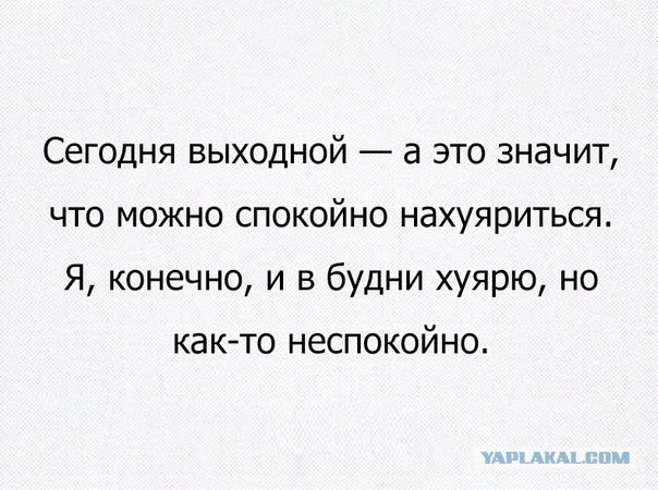 Трезвенникам, язвенникам - вход воспрещён!