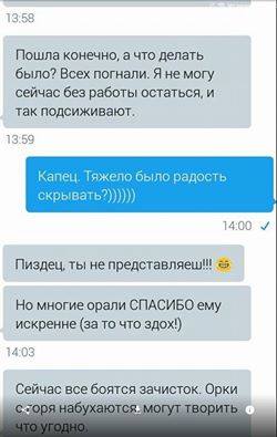 Прощание С Моторолой