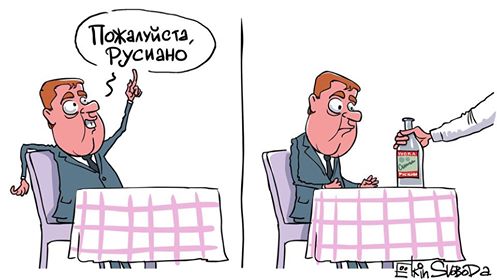 Послушались Медведева: в Екатеринбурге бар сделал политкорректное меню с «американо – руссиано»