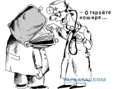 Ответка на урезание зарплаты медикам 2017