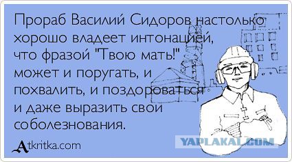 Действительно
