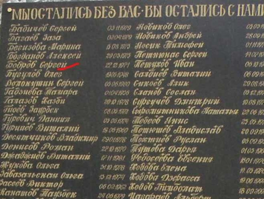 Группа сергея бодрова. 10 сентября 2002 год. Кармадонское ущелье брат. Бодров кармадонское ущелье северная осетия. Кармадонское ущелье 2002.