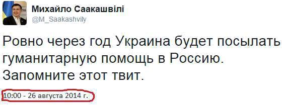 В следующем году Украина вернет Донбасс - Тука