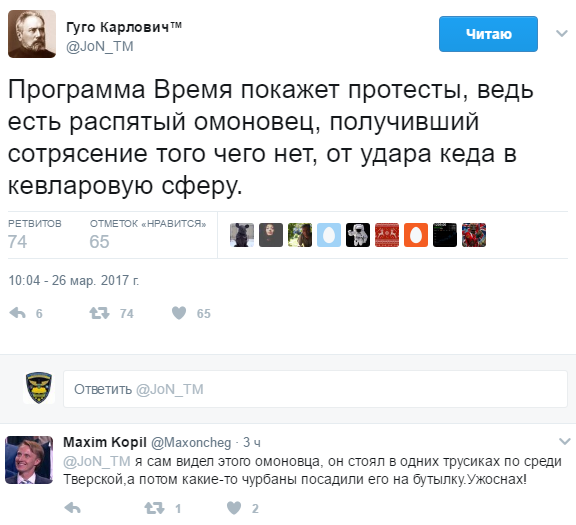 Мирный протест говорите?