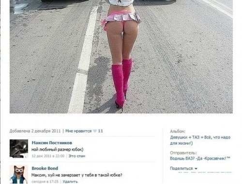 Смешные комментарии 16.04.2017