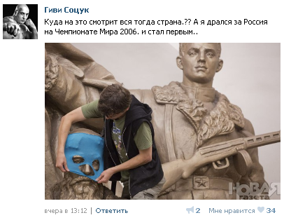 Спортсмен осквернил памятник