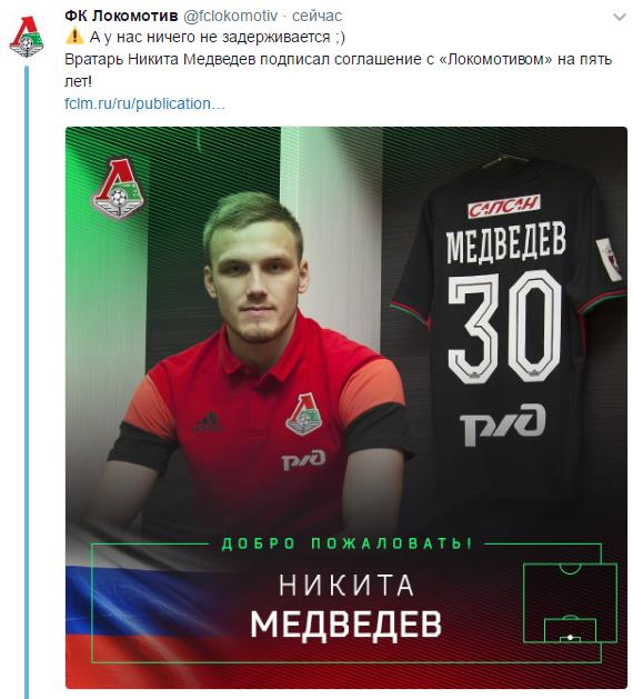 Футбол. Чемпионат России. Межсезонье. часть 2