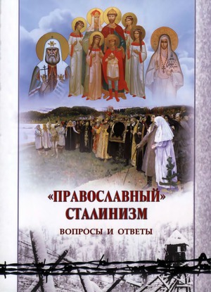 Удивительно актуальные цитаты Сталина