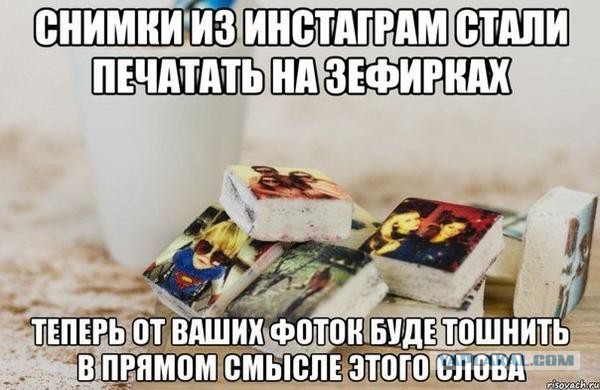 Что странные люди говорят в Инстаграм