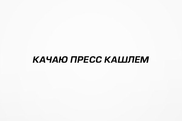 Как не крути, а всё в точку
