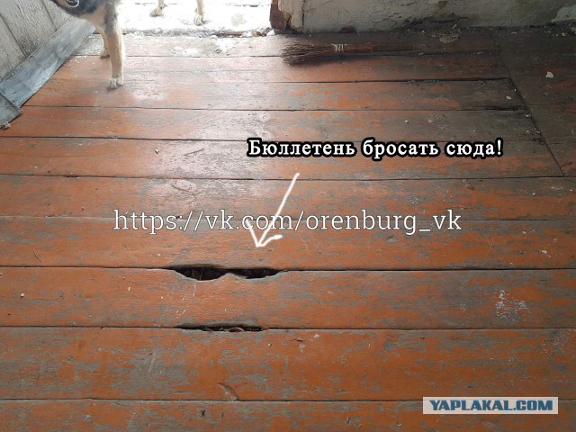 Избирательный участок 1519 в селе Рыскулово Саракташского района.