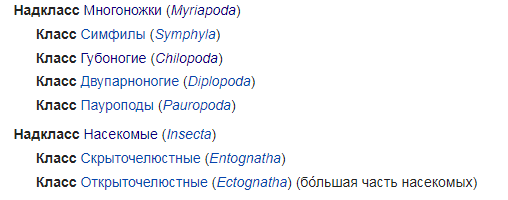 Сколопендра