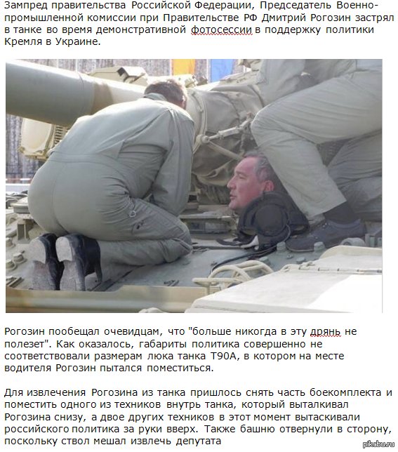 Рогозин предложил проверять безопасность космонавтов методом Сталина