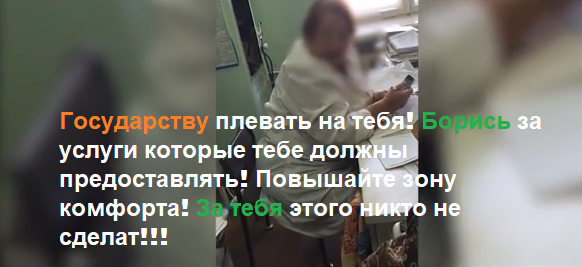 «Сопля несчастная» — инцидент в больнице Канска