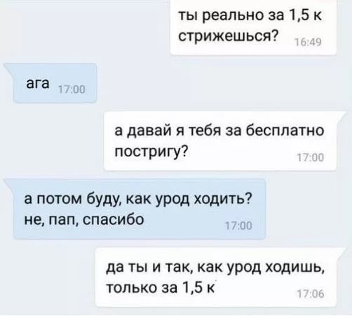 "Циничные и жалкие уроды"