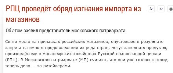 РПЦ: Ударим по влюбленности постами и молитвой!