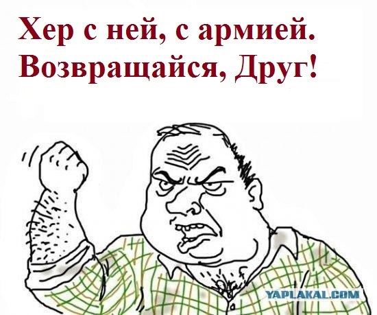 Прощай ЯП
