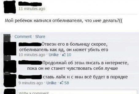 Интересные факты из истории зелёнки