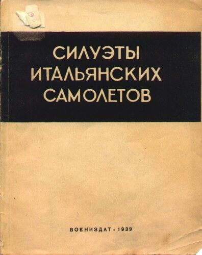 Что бы стало с СССР, не проведи Сталин индустриализацию? На примере Италии.