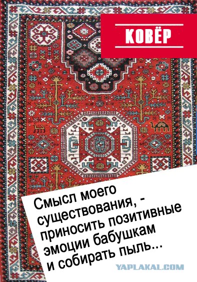 Фотожаба: Смысл жизни Ифань Ли