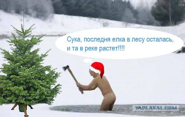 Голый ледоруб машет топором!