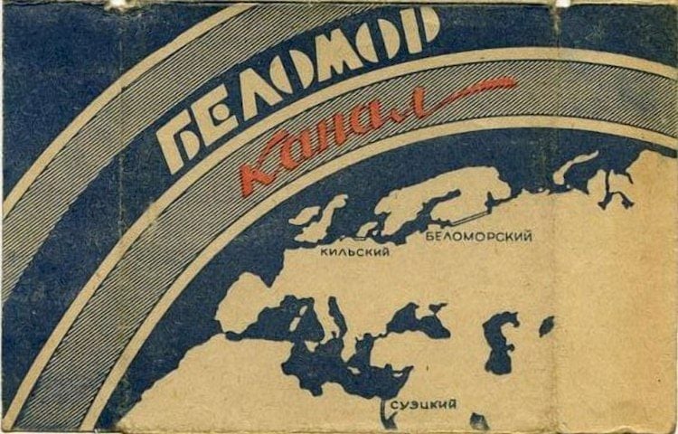 Где Можно Купить Сигареты Беломорканал