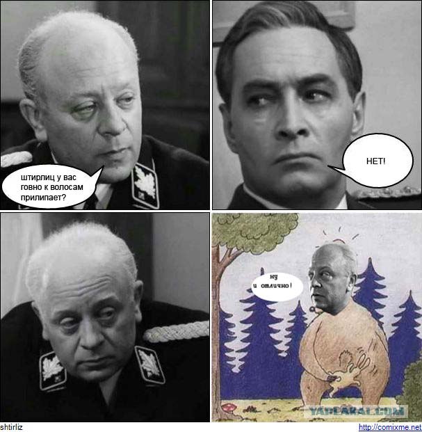 Фотожаба: Это провал