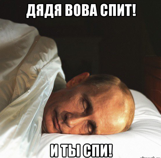 Когда поспал днем картинка