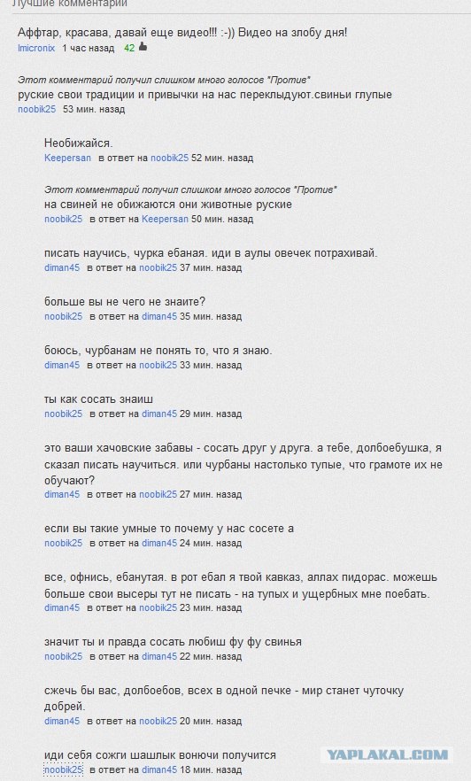 Оп-оп-оп! Красный мокасин!