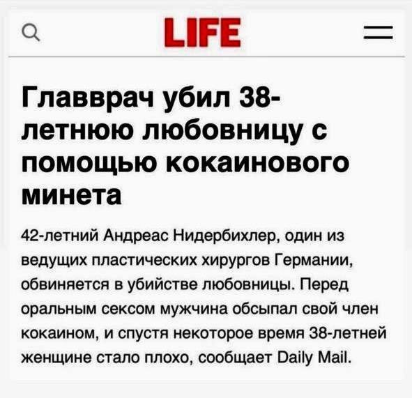 Аморальная деградация