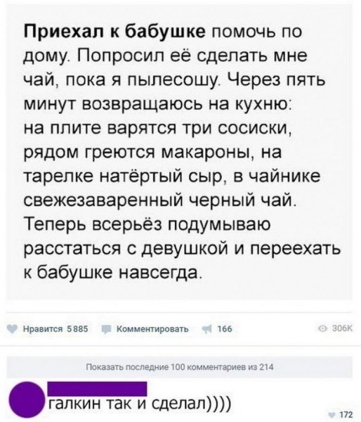 Пост разный баянистых картинок