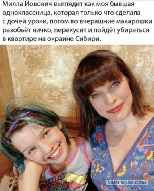 Милла Йовович