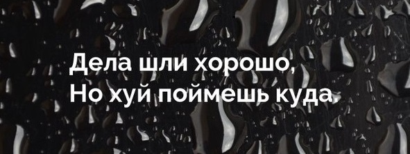 Всякой Хни вам в ленту, дорогие деграданты...