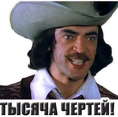 Три мушекетера. Трейлер