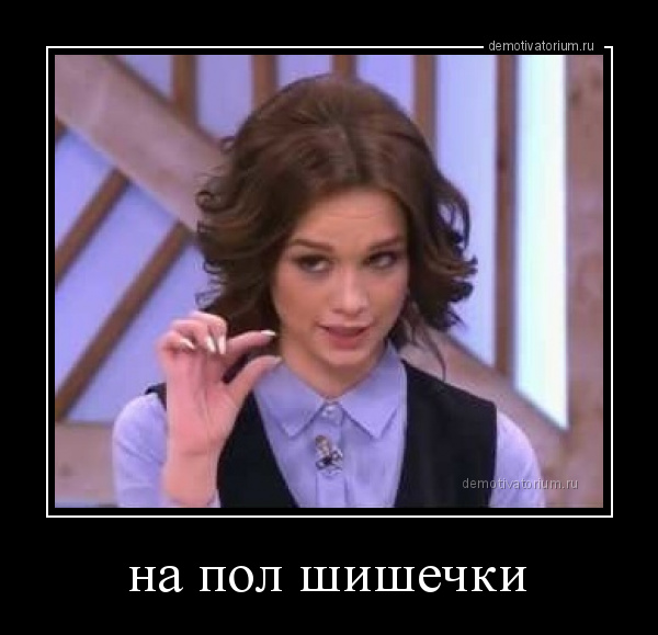 А у вас так было, мужики?