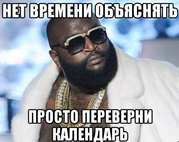 Только попробуй