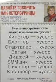 NO coffee: В Госдуму внесли законопроект о борьбе с «агрессивными» англицизмами