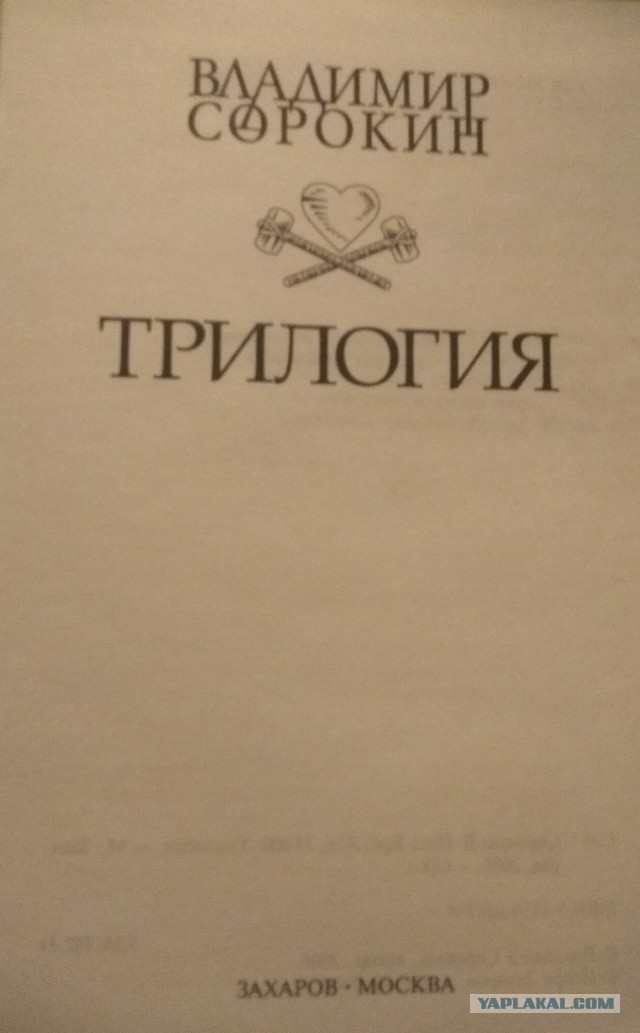 В издательство "Захаров" пришли с обысками в рамках дела, возбужденного против Акунина