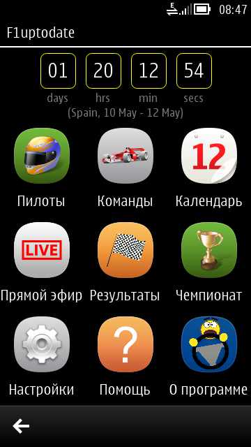 Формула-1 (2013 Медиа)