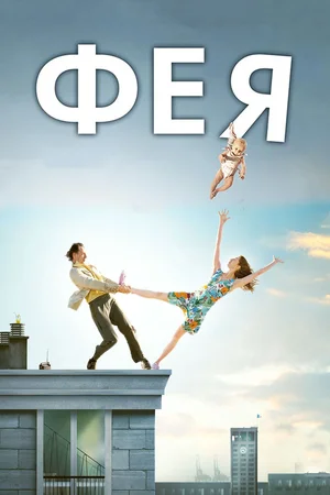 14 отличных французских комедий XXI века, которые вы могли пропустить