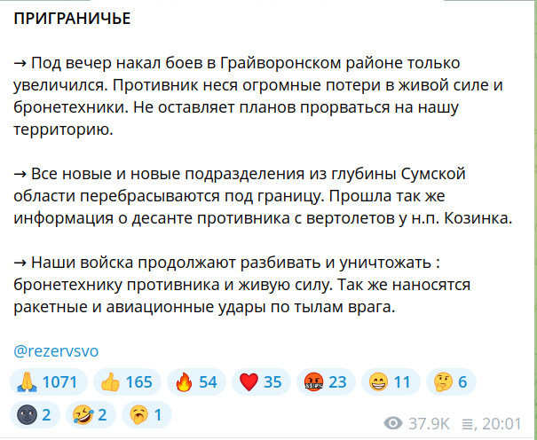 Вертолетный десант